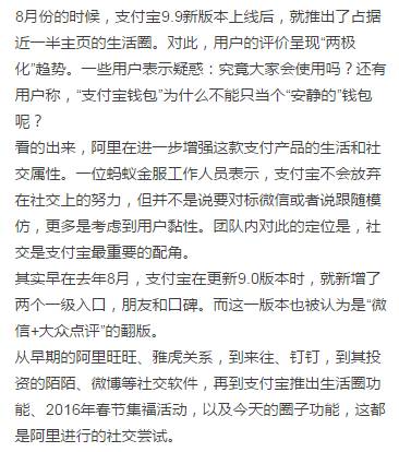 支付宝突然变成钻石会员,支付宝社交改版
