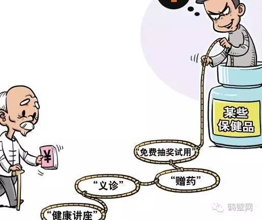 中老年人上当受骗案例,上百老年人被骗