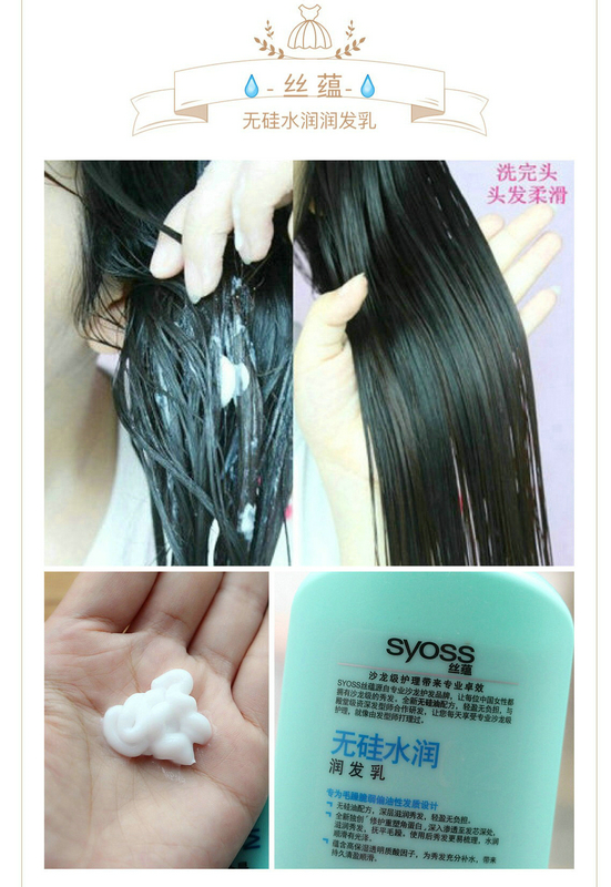 丝蕴无硅水润洗发露怎么样,丝蕴无硅水润洗发水500ml