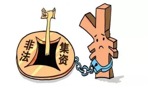 举报非法集资最高奖励10万,非法集资被骗可以举报推荐人吗