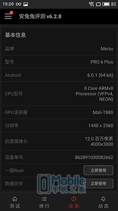魅族PRO6Plus评测：后知后觉真旗舰