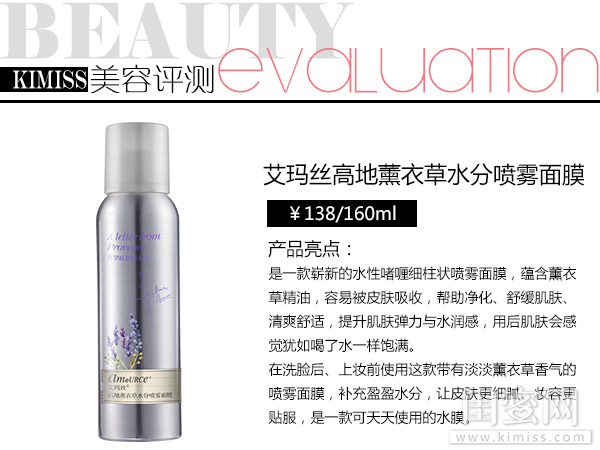 积雪草密集补水保湿面膜测评,薰衣草面膜测评