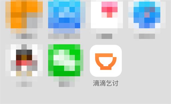 网友自撰“滴滴乞讨”APP这图标神了