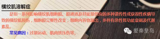 抚宁高二学生被罚300个蹲起后进了重症监护室/我市新增公交线路3条！（内含更多岛上事）