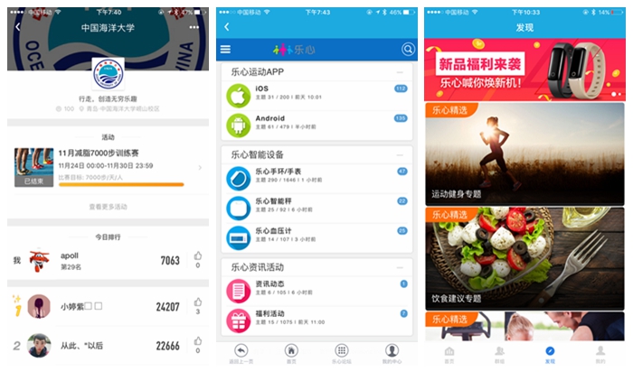 乐心手环功能介绍大全,乐心智能手环最新版