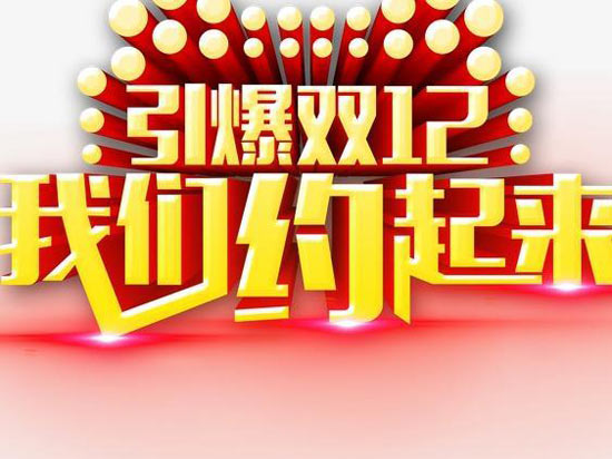 双12回购必买清单,双12后又一次剁手