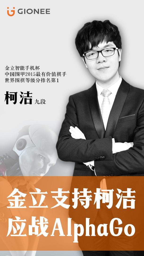 从金立代言人看金立手机的高端之路