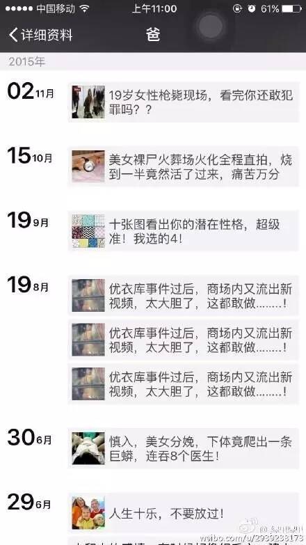 刺激！爸爸请我去“大保健”！