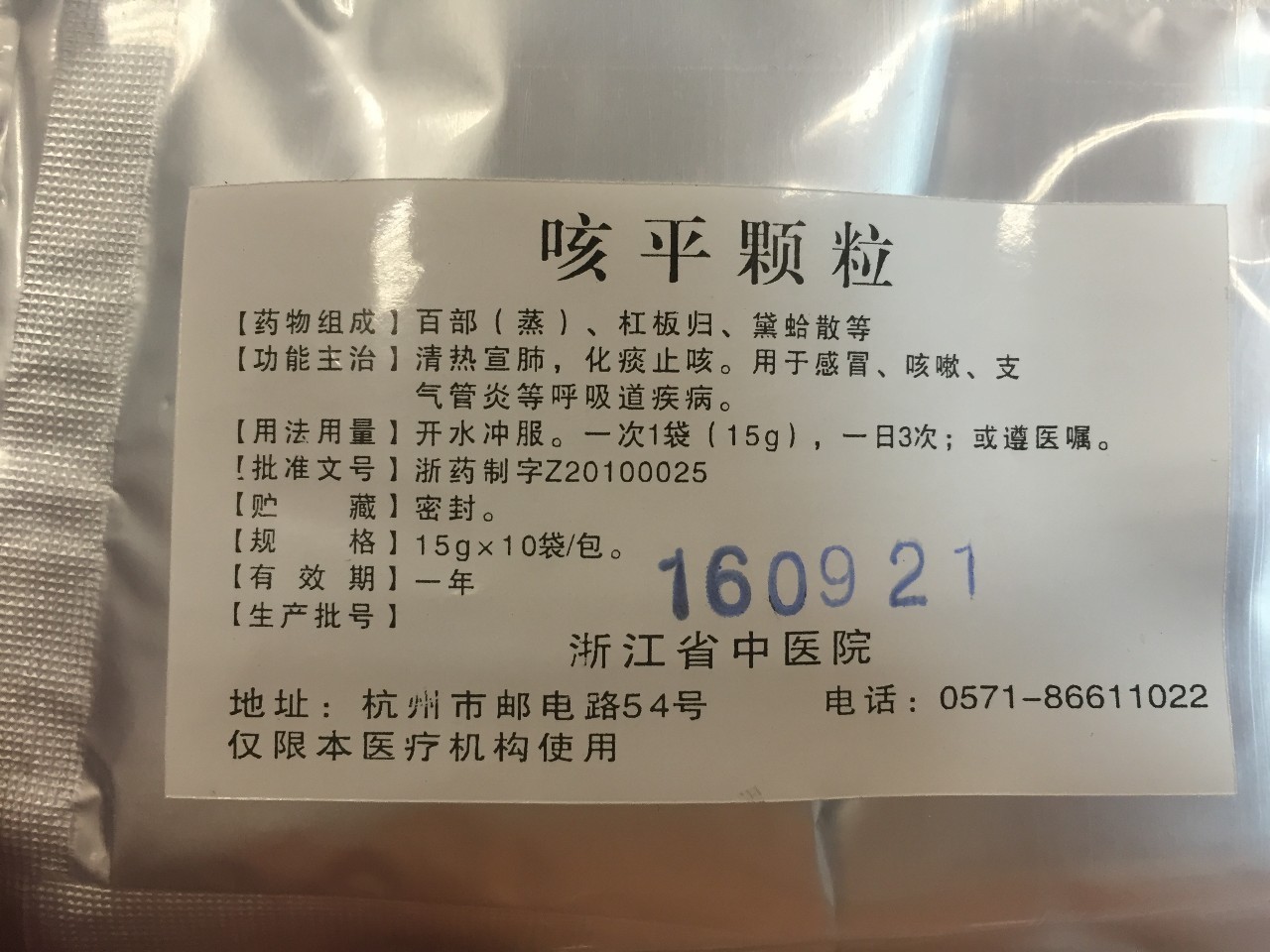 最靠谱的感冒药,最靠谱便宜的感冒药