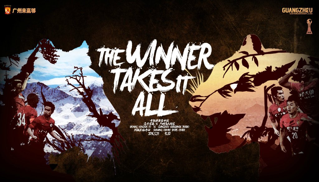 广州恒大新赛季官方写真照图片,广州恒大淘宝队徽图片