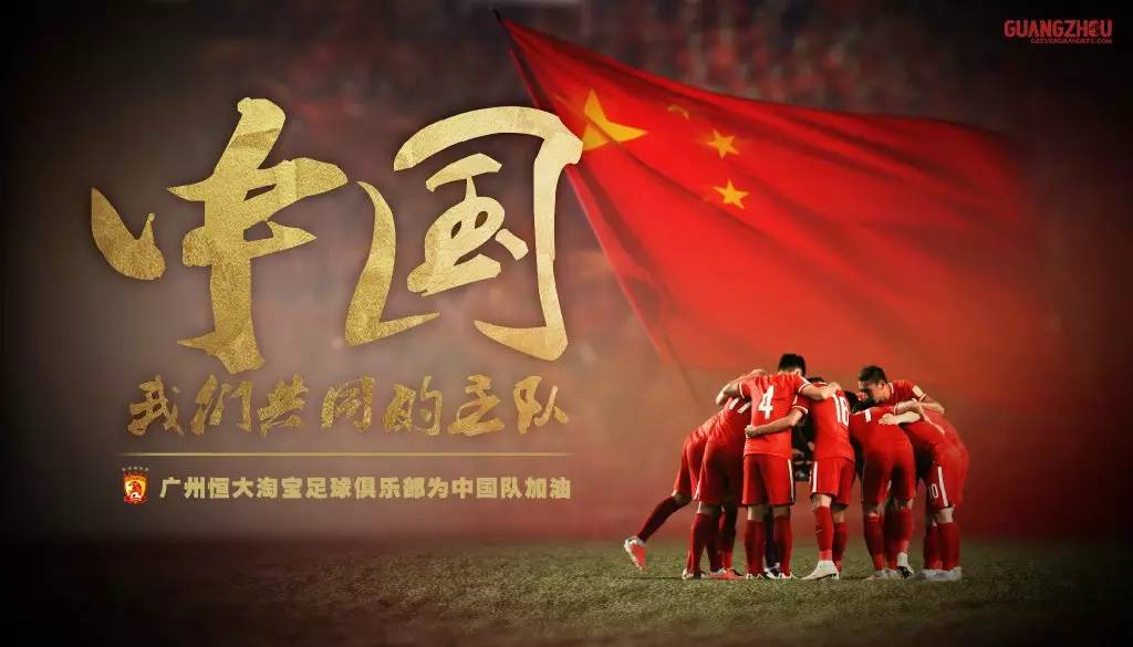 广州恒大新赛季官方写真照图片,广州恒大淘宝队徽图片