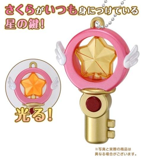 新版本的魔卡少女樱,魔卡少女樱新牌