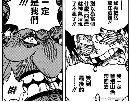 四皇bigmom的压迫感,四皇bigmom的火不怕水吗