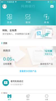 网商银行供应链金融,网商银行供应链金融发展