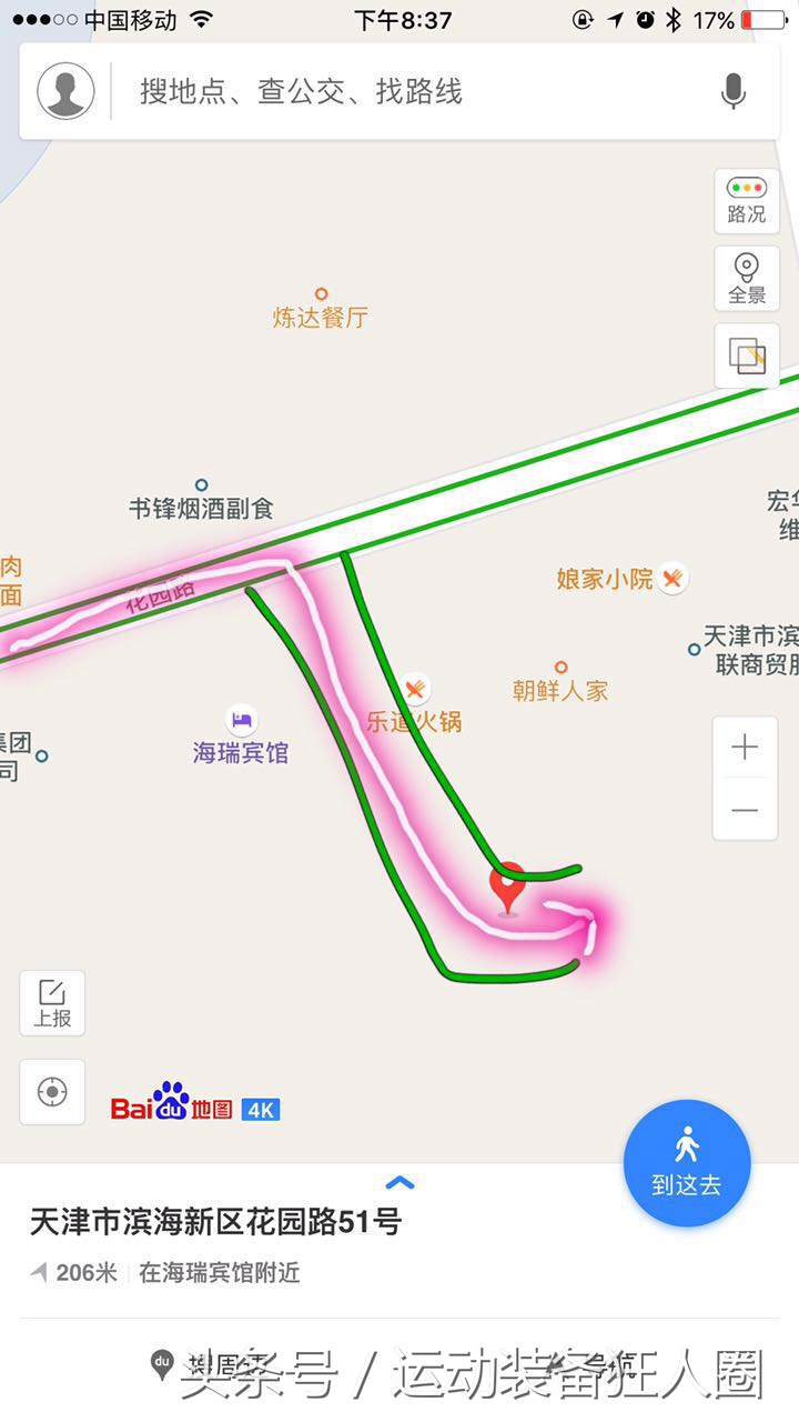 大港油田红蜻蜓青训队在哪,大港油田红蜻蜓足球青训