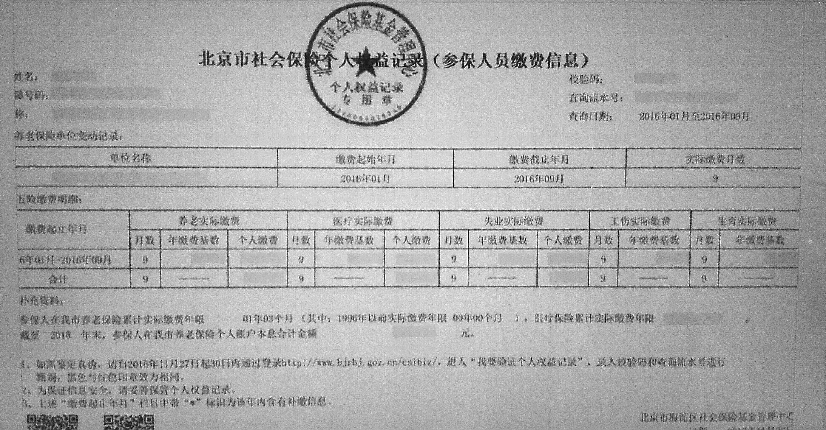 北京2021年居住证办理流程,北京市工作居住证怎么申请