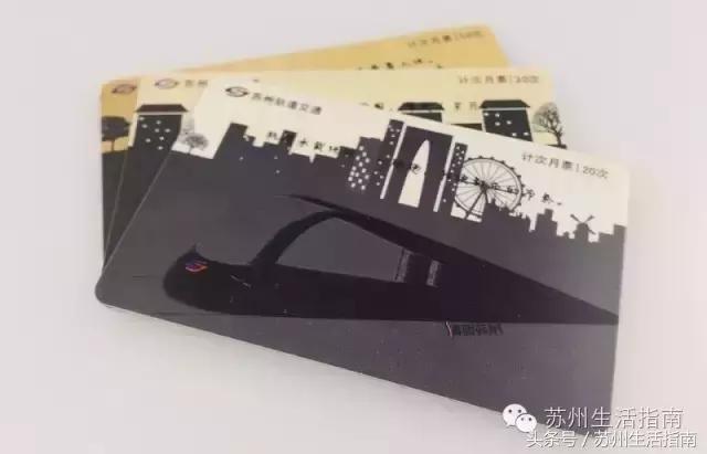 苏州地铁卡充值在哪开票,苏州地铁卡怎么充值免手续费的