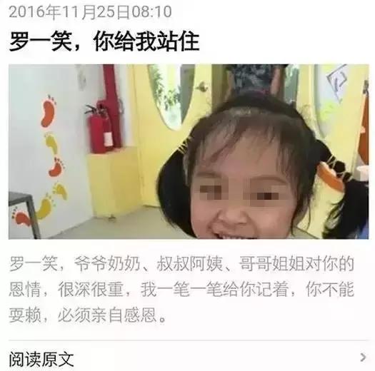 解局：罗一笑事件，“卖文救女”还是“带血营销”？