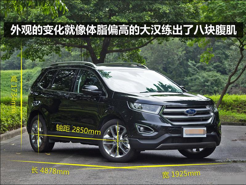 长安福特锐界2015款,长安福特锐界2015款7座尺寸