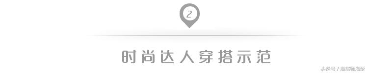 其实灰色不算百搭色,比黑白灰更百搭的6种超级百搭色