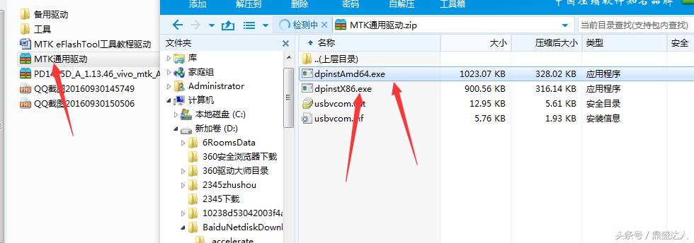 vivox6dx6l数据线刷机教程解账户锁