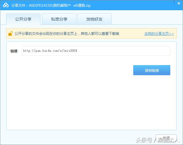 vivox6dx6l数据线刷机教程解账户锁