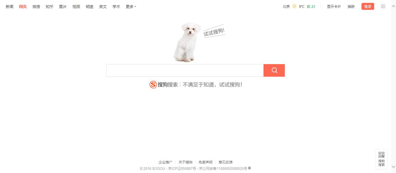 搜狗最新,搜狗最新版