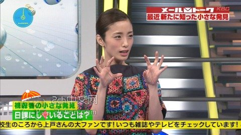 日本人上户彩现状,日本网友评论中国人颜值