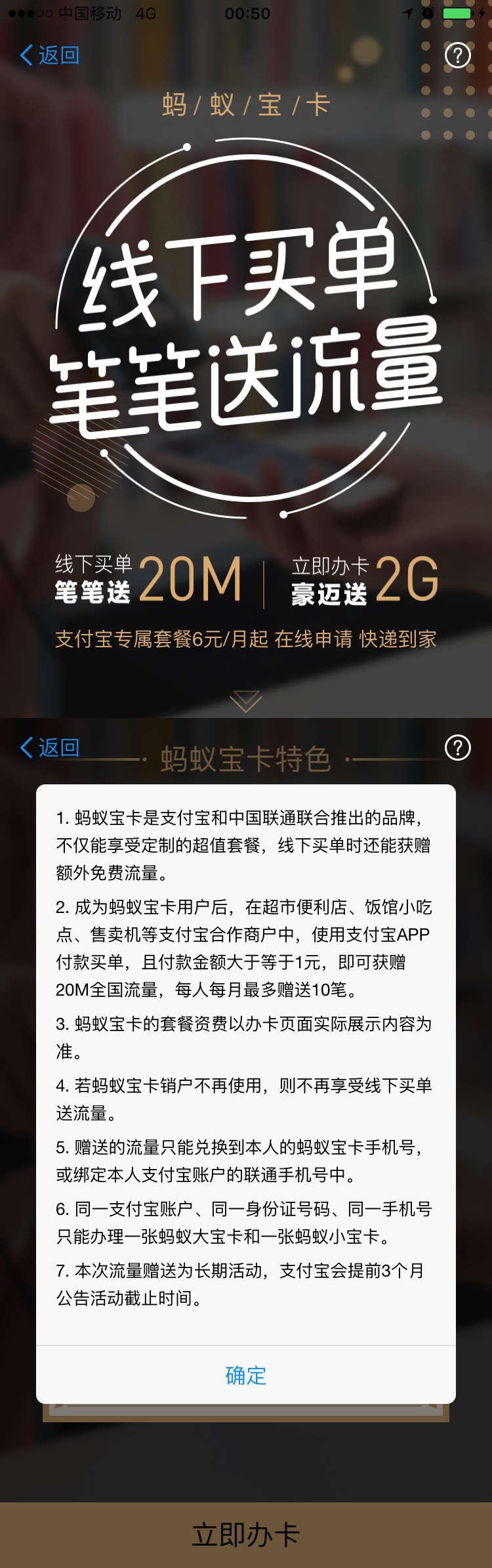腾讯王卡和云卡哪个好用,阿里宝卡和腾讯王卡对比