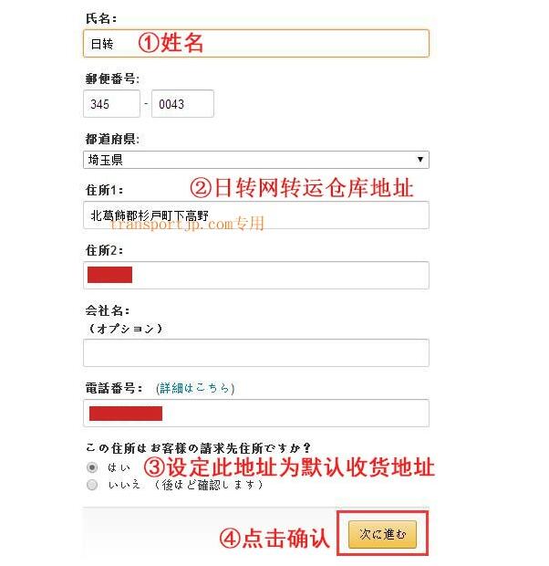 日本亚马逊官网购表攻略,亚马逊日本购买详细教程