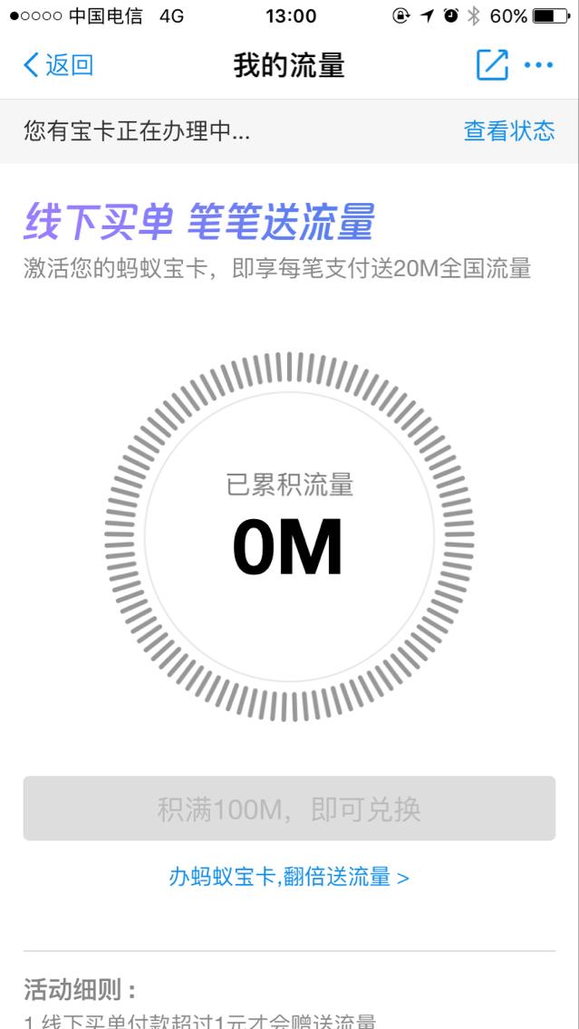 蚂蚁宝卡转腾讯大王卡,蚂蚁宝卡如何办理副卡