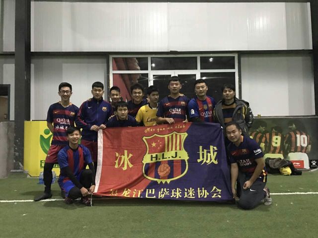 中国巴萨球迷会,冰冻三尺非一日之寒融三尺之冰