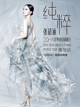 2017年浙江卫视跨年演唱会,2017-2018全明星跨年演唱会完整版