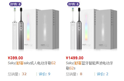 第一次使用舒客电动牙刷的体验,舒客电动牙刷更适合哪个牌子牙膏