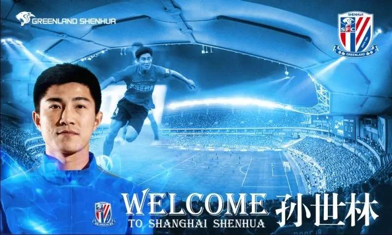 孙世林返回一线队表现,孙世林转会视频完整版