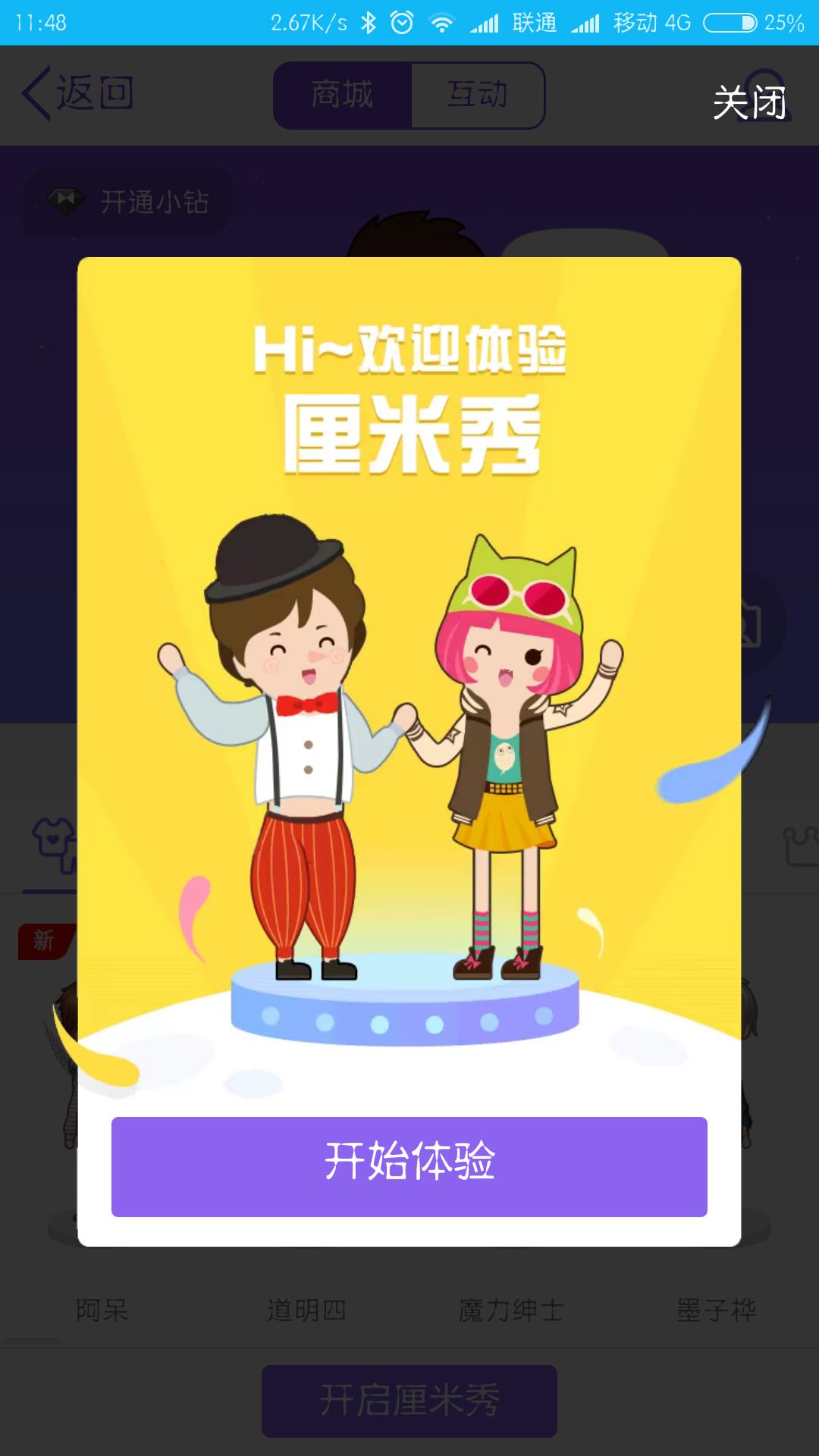 qq最新版本厘米秀在哪关闭,qq里面的厘米秀等级