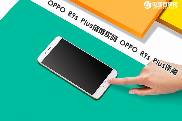 oppor9splus新机测评,oppor9s现在值得入手吗