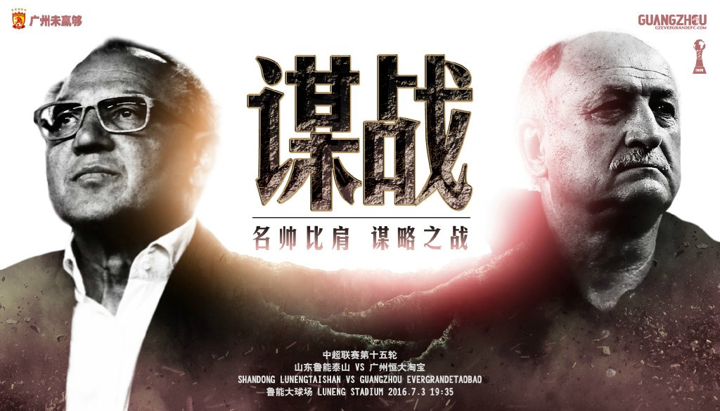 广州恒大新赛季官方写真照图片,广州恒大淘宝队徽图片