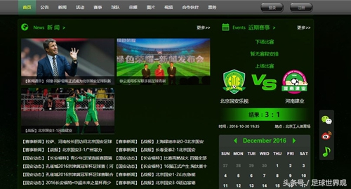 中超2018赛季恒大对上港,中超天王山之战恒大上港火爆十足