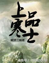 十大完结巅峰修真穿越小说,盘点那些经典好看的穿越修真小说