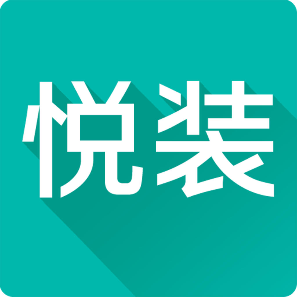 家装领域回暖？悦装网完成A轮近亿人民币融资