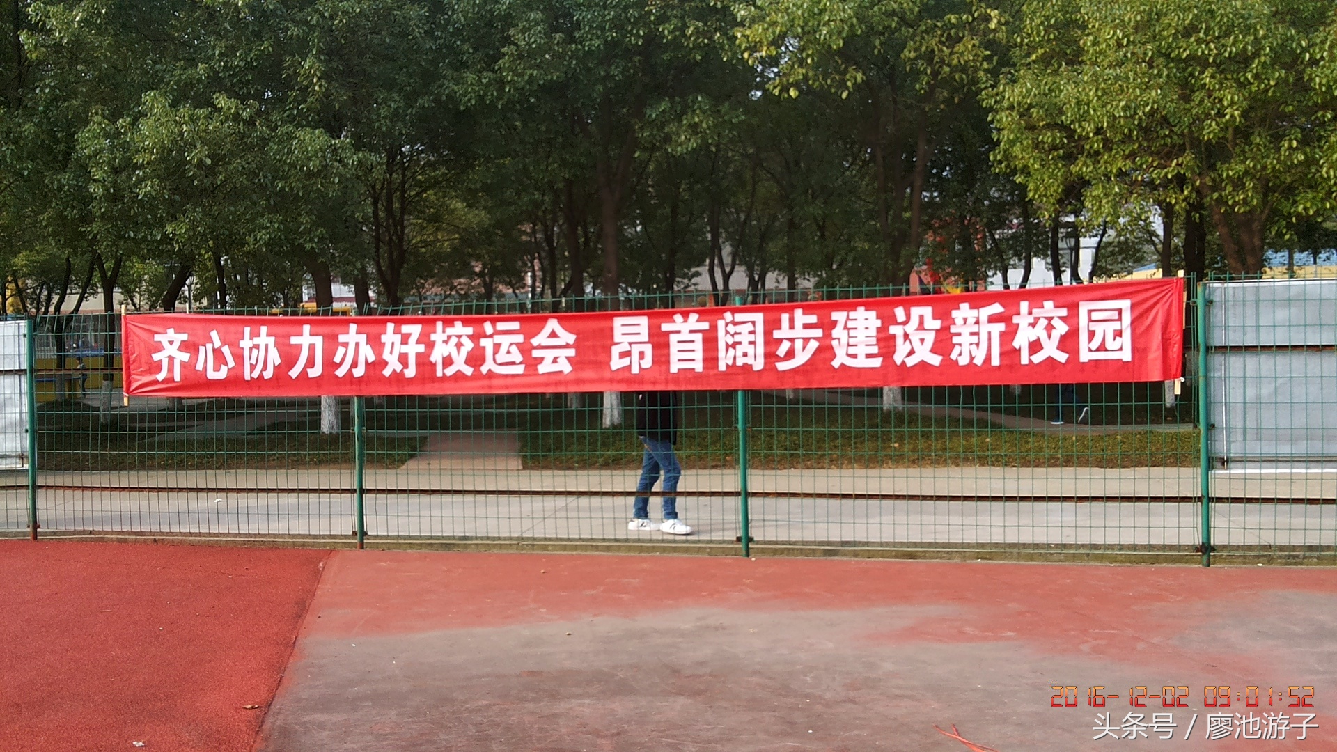 监利大垸流港初级中学运动会,龚场镇廖池中学艺术节