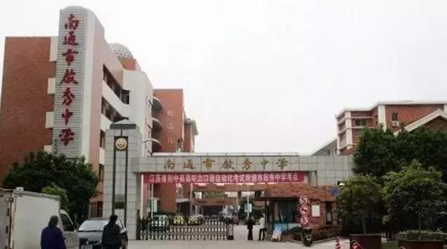 南通学区房政策调整？谣言！不过热门学区房价格给你问好了