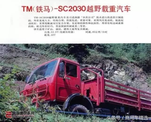 奔驰ng系列卡车,铁马牌xc2200军用越野卡车