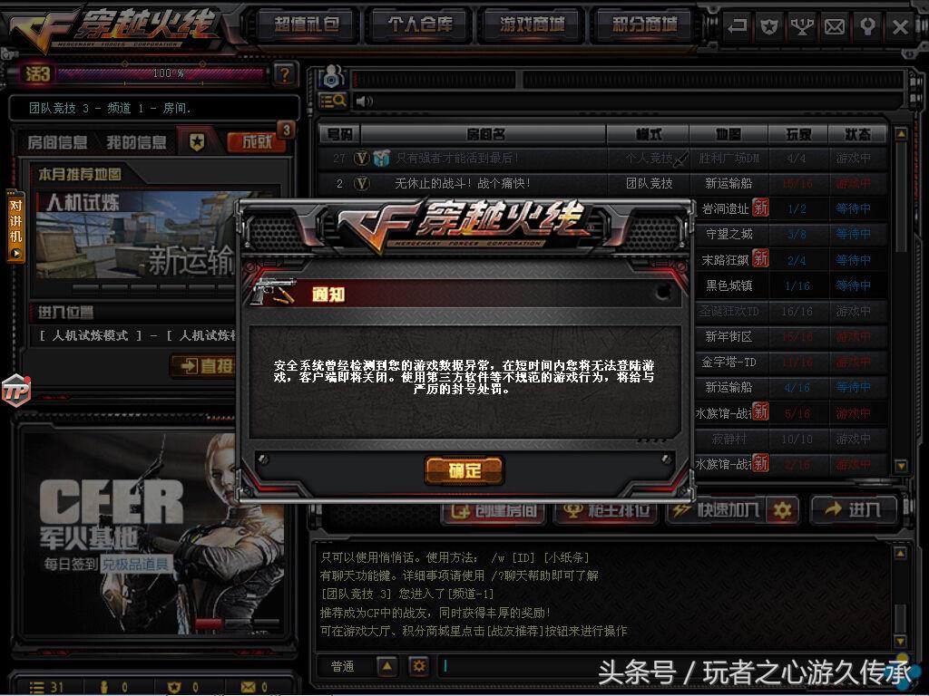 cf绿色玩家是怎么回事,cf为什么老提示230