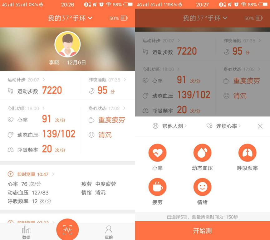 37度最新手环,学生党手环推荐测评