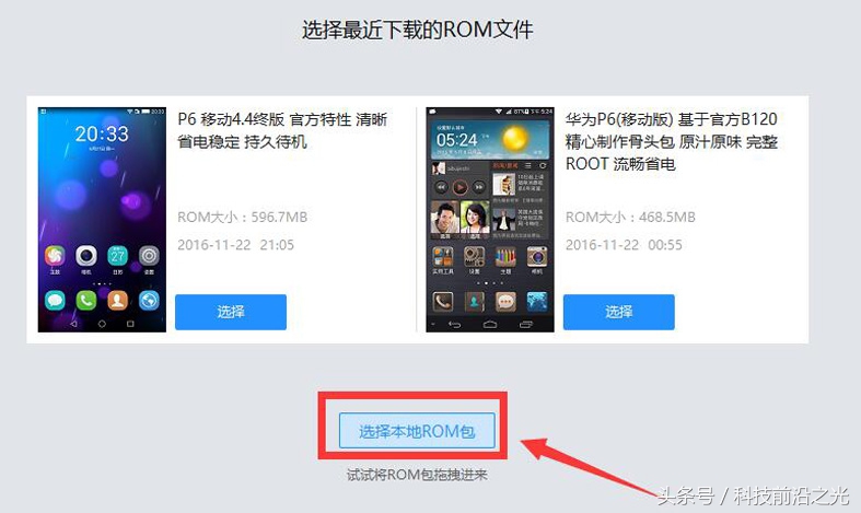 手机刷机过程中重启怎么办,手机刷机失败卡在开机不动