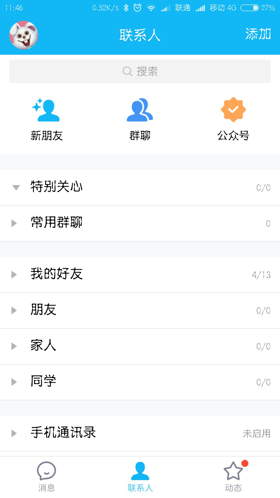 qq最新版本厘米秀在哪关闭,qq里面的厘米秀等级