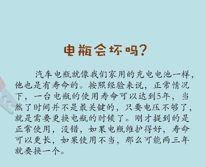 电瓶没电打不着火？老司机一招教你起死回生！