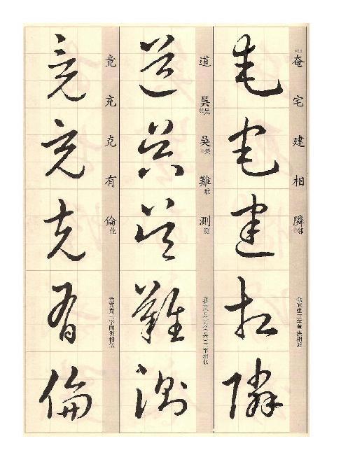 王羲之的草诀歌怎么读,临写王羲之百韵草诀歌